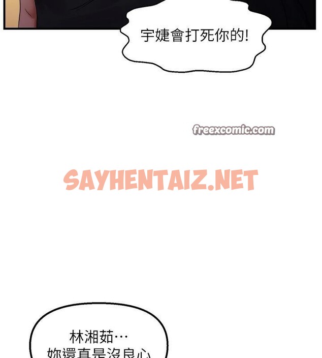 查看漫画偏偏慾到妳 - 第27話-妳想要怎樣的處罰? - sayhentaiz.net中的2914682图片