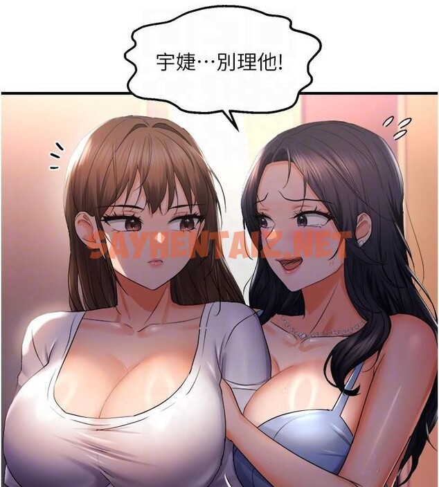 查看漫画偏偏慾到妳 - 第27話-妳想要怎樣的處罰? - sayhentaiz.net中的2914688图片