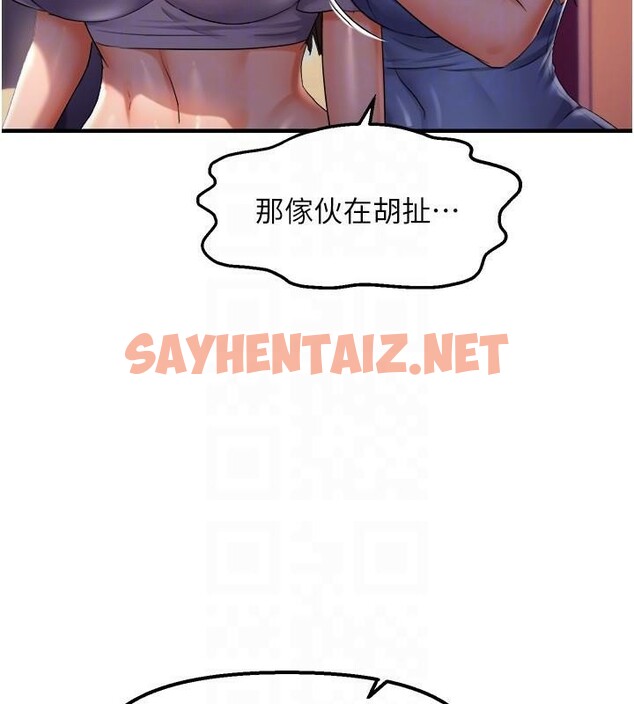 查看漫画偏偏慾到妳 - 第27話-妳想要怎樣的處罰? - sayhentaiz.net中的2914689图片