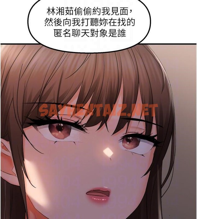 查看漫画偏偏慾到妳 - 第27話-妳想要怎樣的處罰? - sayhentaiz.net中的2914690图片