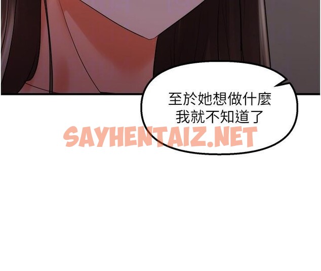 查看漫画偏偏慾到妳 - 第27話-妳想要怎樣的處罰? - sayhentaiz.net中的2914691图片