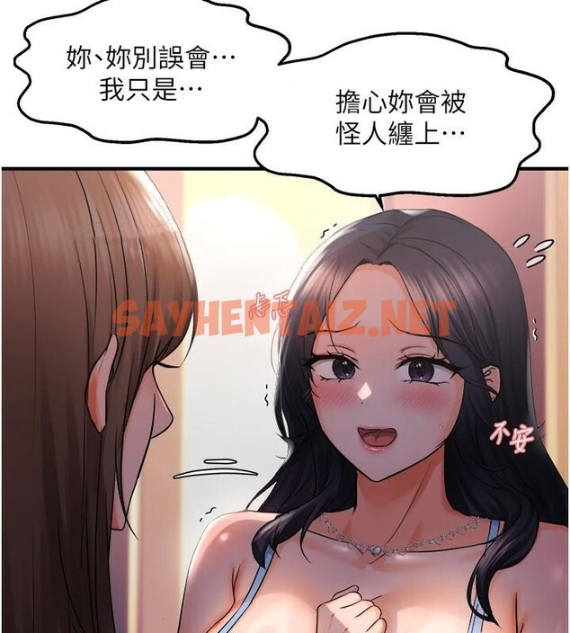 查看漫画偏偏慾到妳 - 第27話-妳想要怎樣的處罰? - sayhentaiz.net中的2914694图片