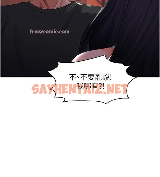 查看漫画偏偏慾到妳 - 第27話-妳想要怎樣的處罰? - sayhentaiz.net中的2914697图片