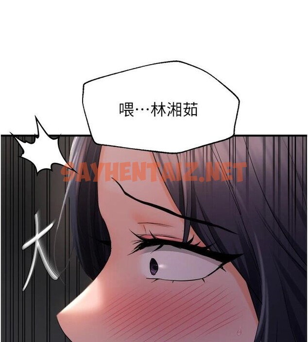 查看漫画偏偏慾到妳 - 第27話-妳想要怎樣的處罰? - sayhentaiz.net中的2914698图片