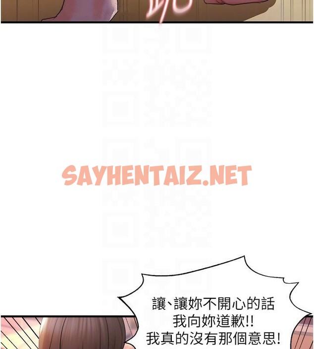 查看漫画偏偏慾到妳 - 第27話-妳想要怎樣的處罰? - sayhentaiz.net中的2914705图片