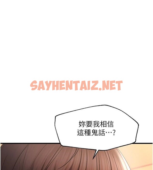 查看漫画偏偏慾到妳 - 第27話-妳想要怎樣的處罰? - sayhentaiz.net中的2914708图片