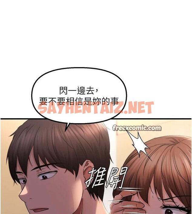 查看漫画偏偏慾到妳 - 第27話-妳想要怎樣的處罰? - sayhentaiz.net中的2914712图片