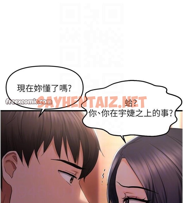 查看漫画偏偏慾到妳 - 第27話-妳想要怎樣的處罰? - sayhentaiz.net中的2914727图片