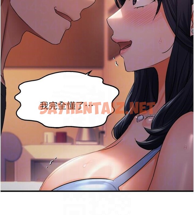 查看漫画偏偏慾到妳 - 第27話-妳想要怎樣的處罰? - sayhentaiz.net中的2914728图片