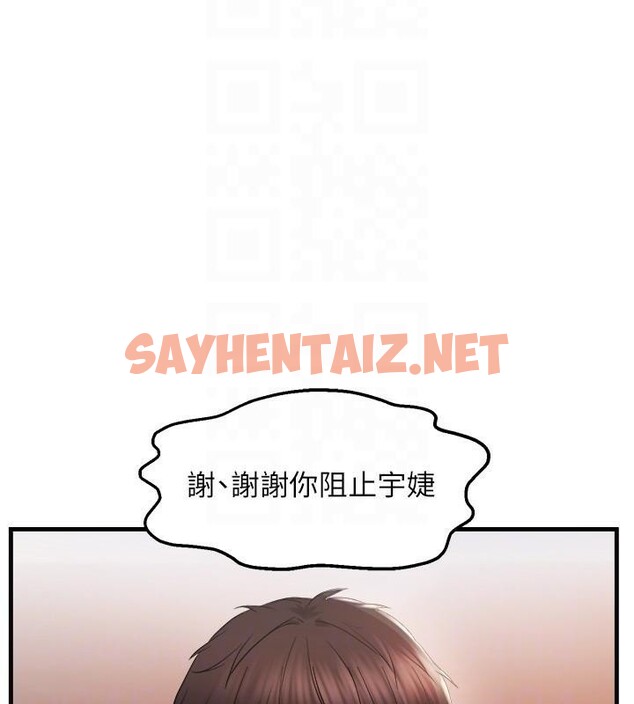 查看漫画偏偏慾到妳 - 第27話-妳想要怎樣的處罰? - sayhentaiz.net中的2914729图片