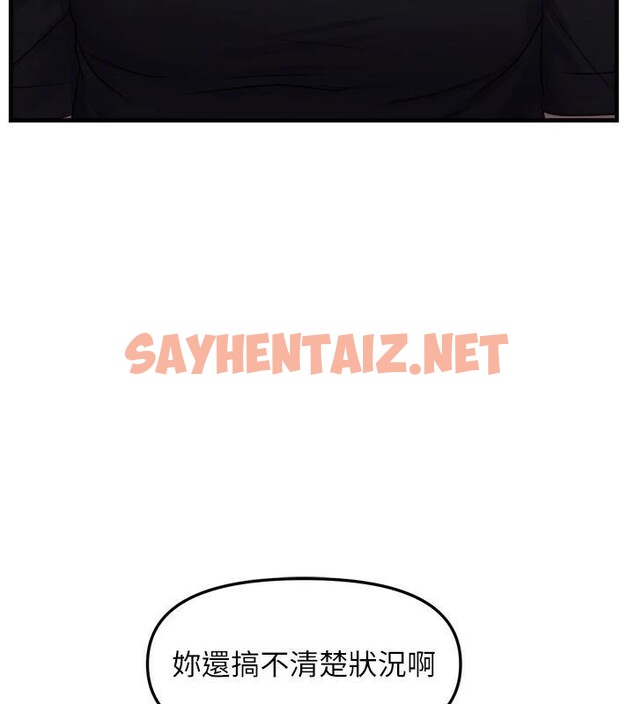 查看漫画偏偏慾到妳 - 第27話-妳想要怎樣的處罰? - sayhentaiz.net中的2914731图片