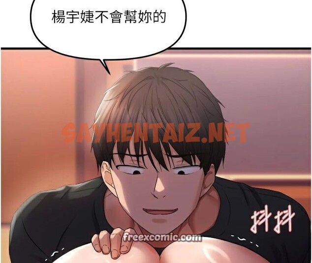 查看漫画偏偏慾到妳 - 第27話-妳想要怎樣的處罰? - sayhentaiz.net中的2914742图片