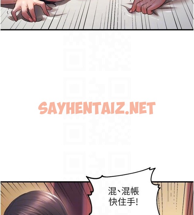查看漫画偏偏慾到妳 - 第27話-妳想要怎樣的處罰? - sayhentaiz.net中的2914751图片