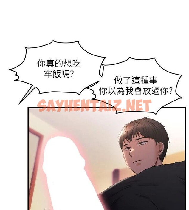 查看漫画偏偏慾到妳 - 第27話-妳想要怎樣的處罰? - sayhentaiz.net中的2914763图片