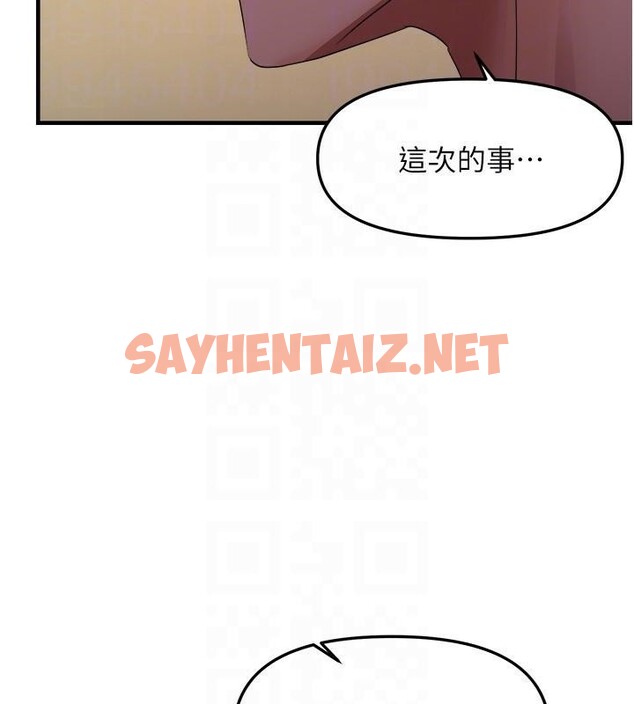 查看漫画偏偏慾到妳 - 第27話-妳想要怎樣的處罰? - sayhentaiz.net中的2914766图片