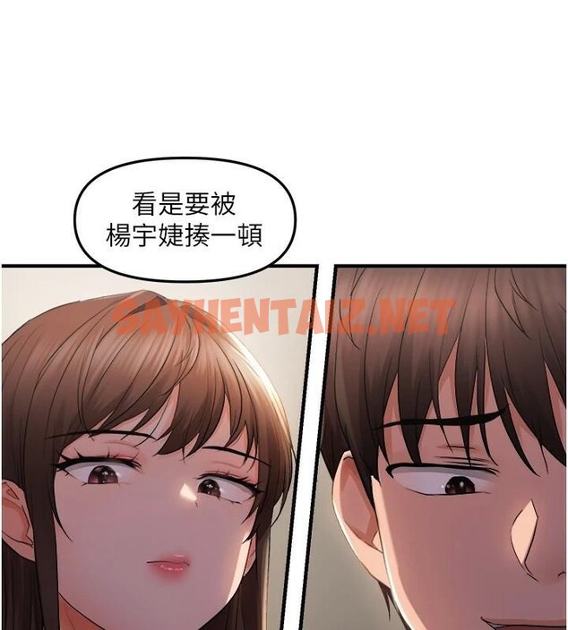 查看漫画偏偏慾到妳 - 第27話-妳想要怎樣的處罰? - sayhentaiz.net中的2914769图片