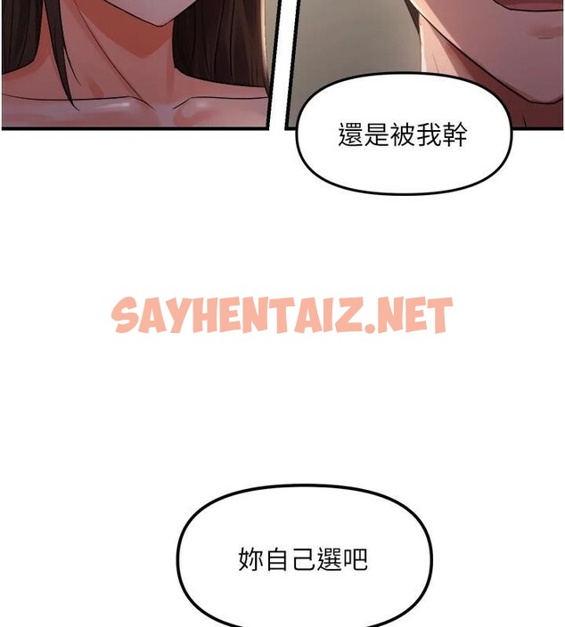 查看漫画偏偏慾到妳 - 第27話-妳想要怎樣的處罰? - sayhentaiz.net中的2914770图片