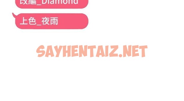 查看漫画偏偏慾到妳 - 第27話-妳想要怎樣的處罰? - sayhentaiz.net中的2914774图片
