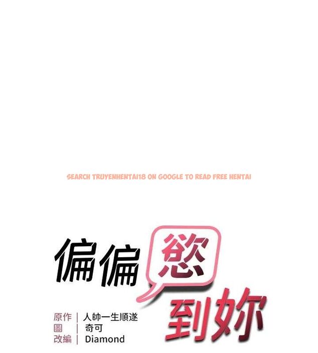 查看漫画偏偏慾到妳 - 第28話-這太妹不可能是處女吧? - sayhentaiz.net中的2944398图片