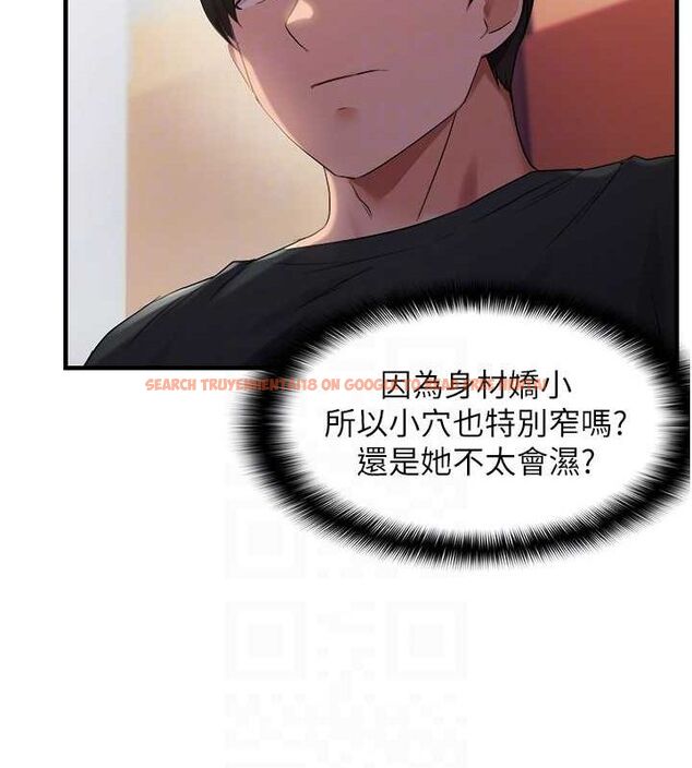 查看漫画偏偏慾到妳 - 第28話-這太妹不可能是處女吧? - sayhentaiz.net中的2944510图片