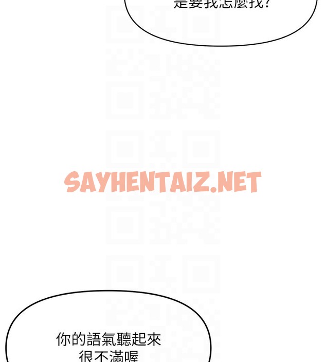 查看漫画偏偏慾到妳 - 第3話-陰莖的味道…不討厭 - sayhentaiz.net中的2050413图片