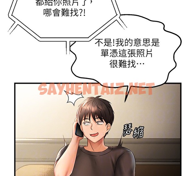 查看漫画偏偏慾到妳 - 第3話-陰莖的味道…不討厭 - sayhentaiz.net中的2050416图片