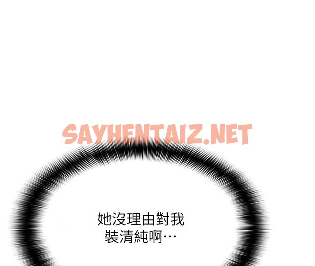 查看漫画偏偏慾到妳 - 第3話-陰莖的味道…不討厭 - sayhentaiz.net中的2050420图片