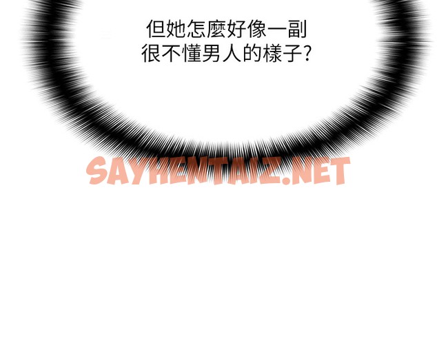 查看漫画偏偏慾到妳 - 第3話-陰莖的味道…不討厭 - sayhentaiz.net中的2050422图片