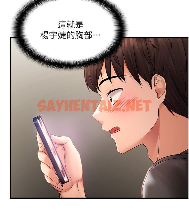 查看漫画偏偏慾到妳 - 第3話-陰莖的味道…不討厭 - sayhentaiz.net中的2050484图片