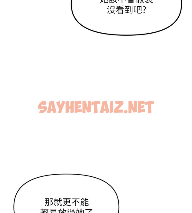 查看漫画偏偏慾到妳 - 第3話-陰莖的味道…不討厭 - sayhentaiz.net中的2050527图片