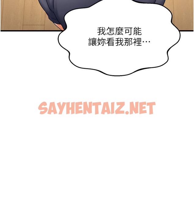 查看漫画偏偏慾到妳 - 第3話-陰莖的味道…不討厭 - sayhentaiz.net中的2050566图片