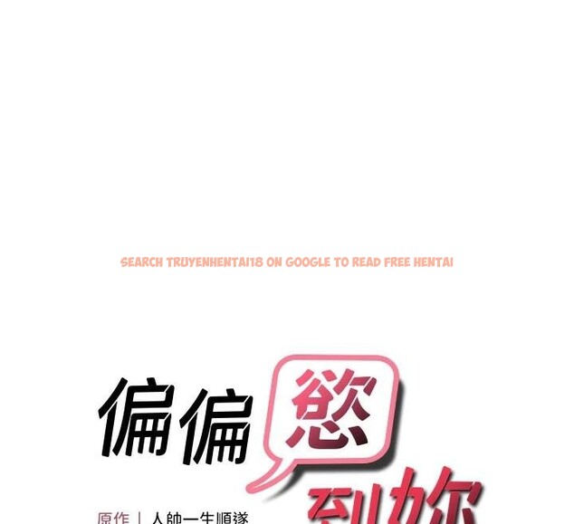 查看漫画偏偏慾到妳 - 第30話-中出處女鮑的絕妙快感 - sayhentaiz.net中的2997868图片