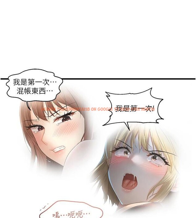 查看漫画偏偏慾到妳 - 第30話-中出處女鮑的絕妙快感 - sayhentaiz.net中的2997909图片