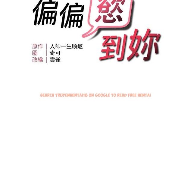 查看漫画偏偏慾到妳 - 第31話-令人興奮的活春宮 - sayhentaiz.net中的3022912图片