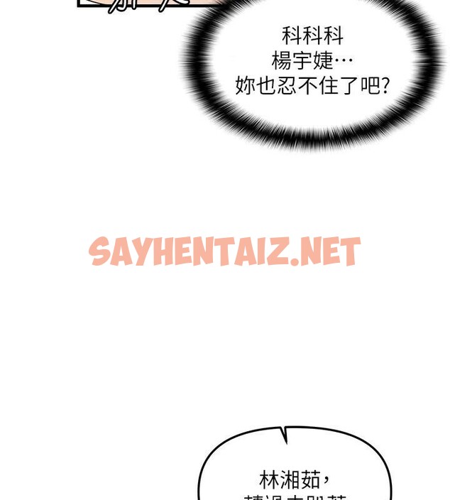 查看漫画偏偏慾到妳 - 第32話-我幫妳洗香香 - sayhentaiz.net中的3053190图片