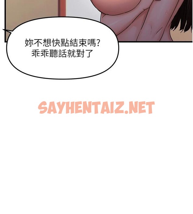 查看漫画偏偏慾到妳 - 第32話-我幫妳洗香香 - sayhentaiz.net中的3053195图片