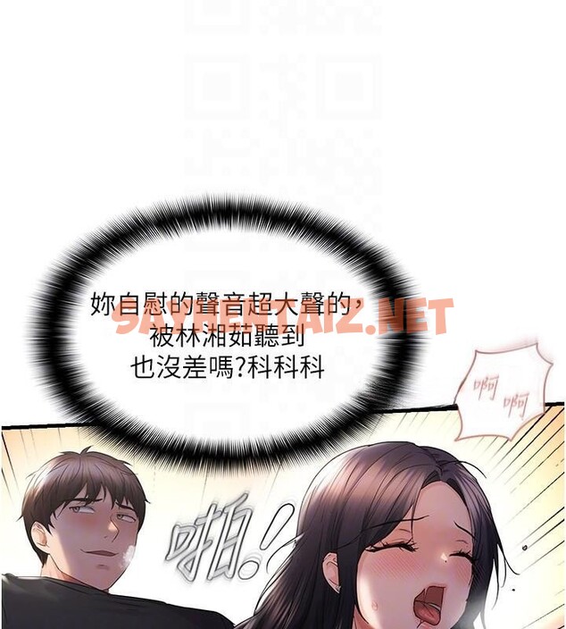 查看漫画偏偏慾到妳 - 第32話-我幫妳洗香香 - sayhentaiz.net中的3053217图片