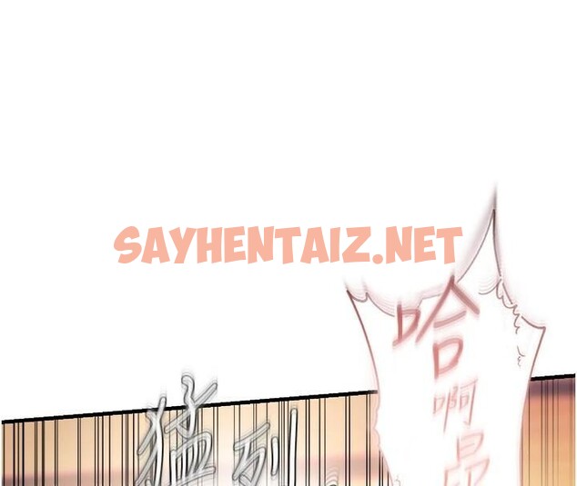 查看漫画偏偏慾到妳 - 第32話-我幫妳洗香香 - sayhentaiz.net中的3053222图片