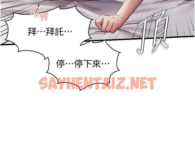 查看漫画偏偏慾到妳 - 第32話-我幫妳洗香香 - sayhentaiz.net中的3053230图片