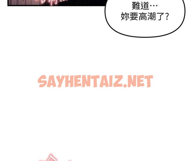 查看漫画偏偏慾到妳 - 第32話-我幫妳洗香香 - sayhentaiz.net中的3053234图片
