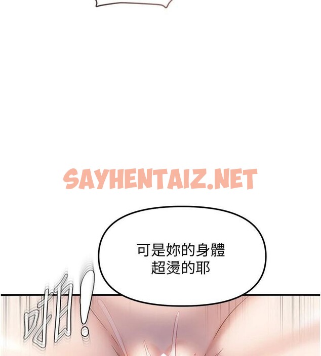 查看漫画偏偏慾到妳 - 第32話-我幫妳洗香香 - sayhentaiz.net中的3053236图片