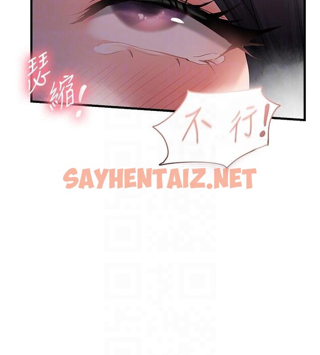 查看漫画偏偏慾到妳 - 第32話-我幫妳洗香香 - sayhentaiz.net中的3053240图片