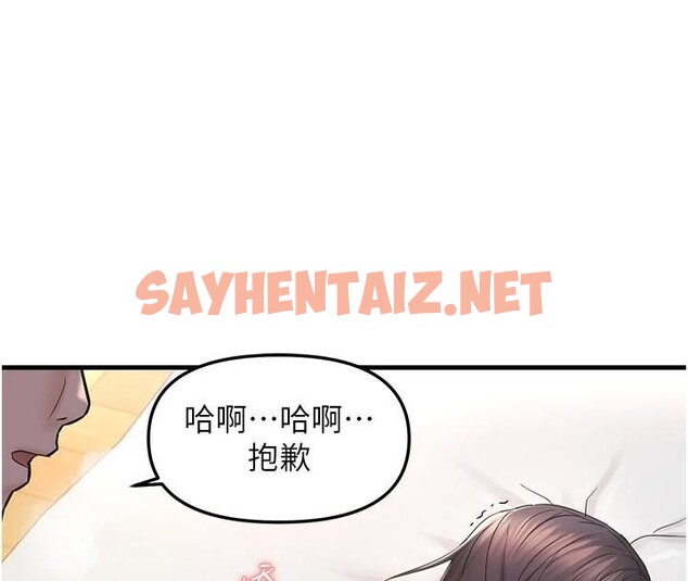 查看漫画偏偏慾到妳 - 第32話-我幫妳洗香香 - sayhentaiz.net中的3053252图片