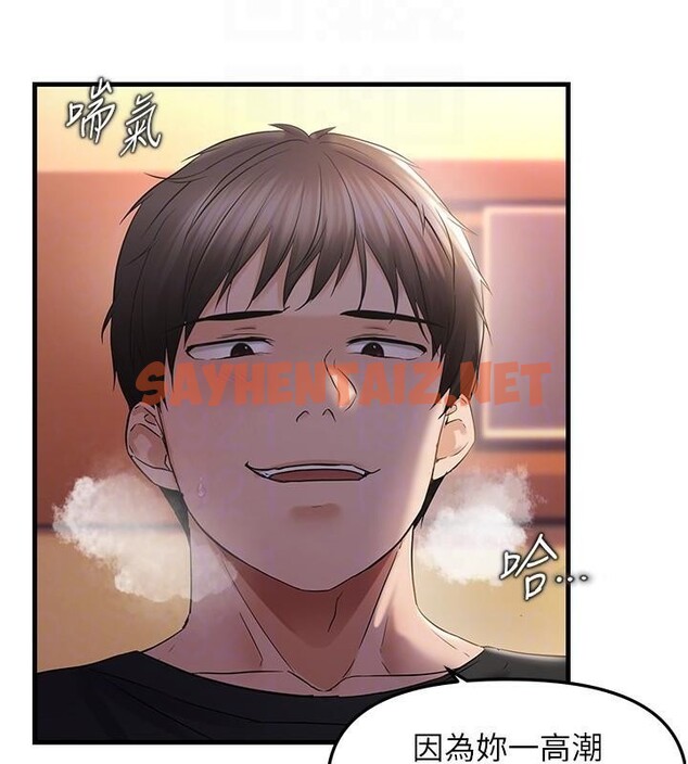 查看漫画偏偏慾到妳 - 第32話-我幫妳洗香香 - sayhentaiz.net中的3053255图片