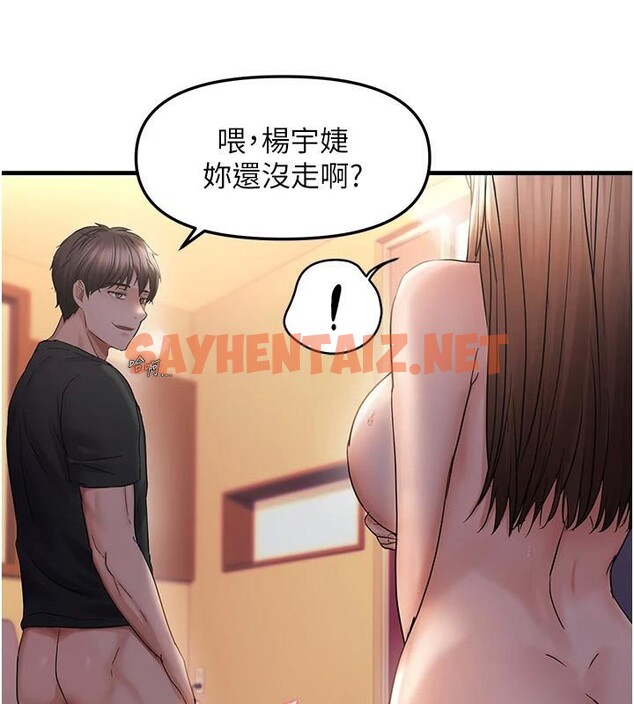 查看漫画偏偏慾到妳 - 第32話-我幫妳洗香香 - sayhentaiz.net中的3053257图片