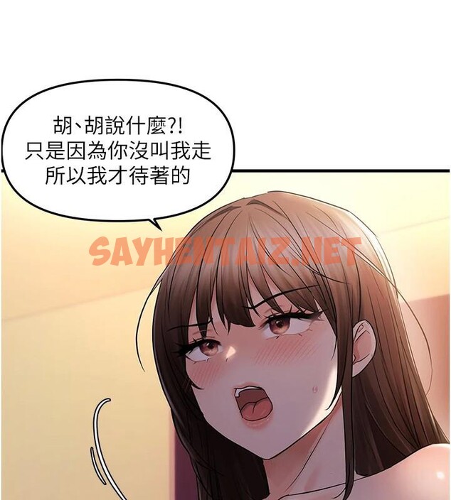 查看漫画偏偏慾到妳 - 第32話-我幫妳洗香香 - sayhentaiz.net中的3053259图片
