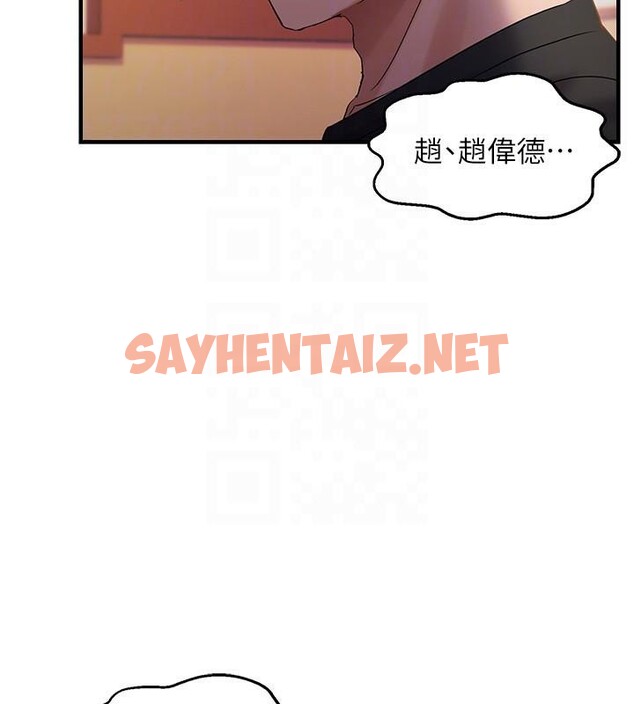 查看漫画偏偏慾到妳 - 第32話-我幫妳洗香香 - sayhentaiz.net中的3053269图片