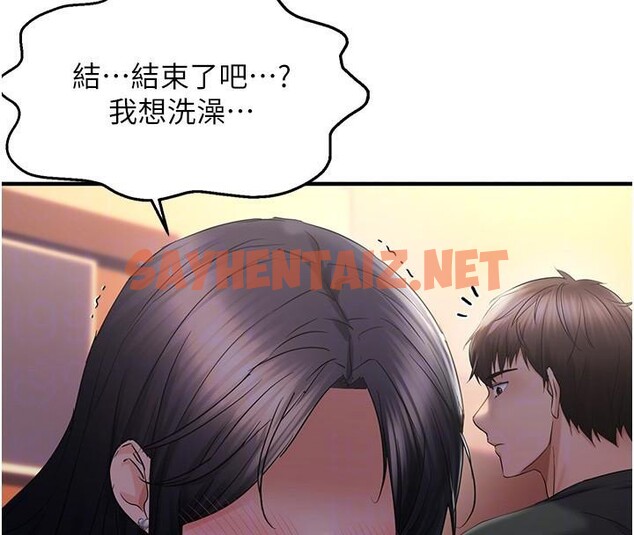 查看漫画偏偏慾到妳 - 第32話-我幫妳洗香香 - sayhentaiz.net中的3053270图片