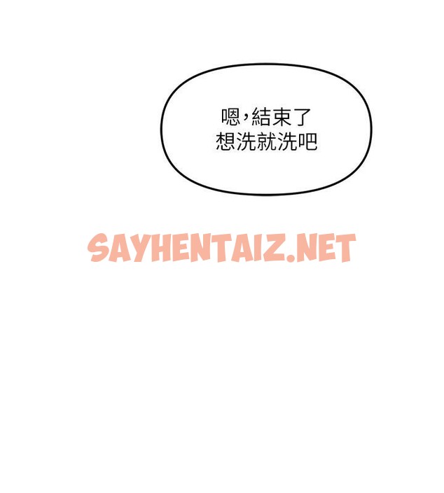 查看漫画偏偏慾到妳 - 第32話-我幫妳洗香香 - sayhentaiz.net中的3053272图片