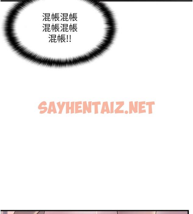 查看漫画偏偏慾到妳 - 第32話-我幫妳洗香香 - sayhentaiz.net中的3053279图片